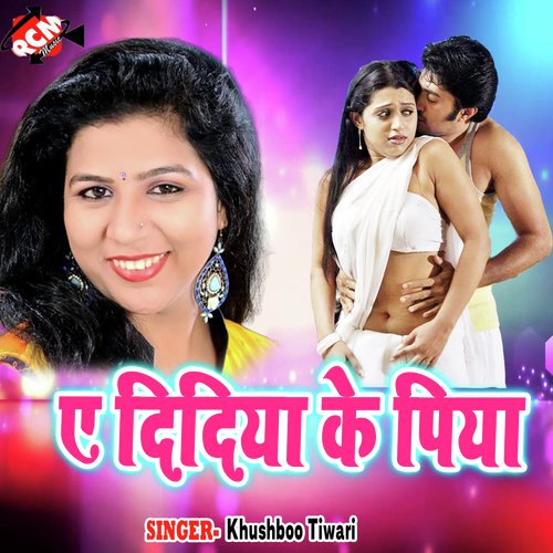 Raja Ho Tohra Gharba Me - Khushboo Tiwari
