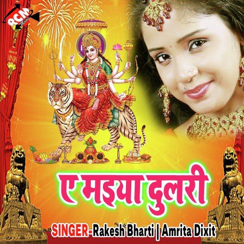 Bhakti Ke Ras Me Dubal Jaai - Rakesh Bharti, Amrita Dixit