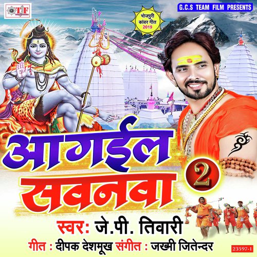 Eyarawa Ho Draiver - JP Tiwari