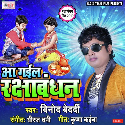 Kake Aai Aantak Safaya Ji - Vinod Bedardi