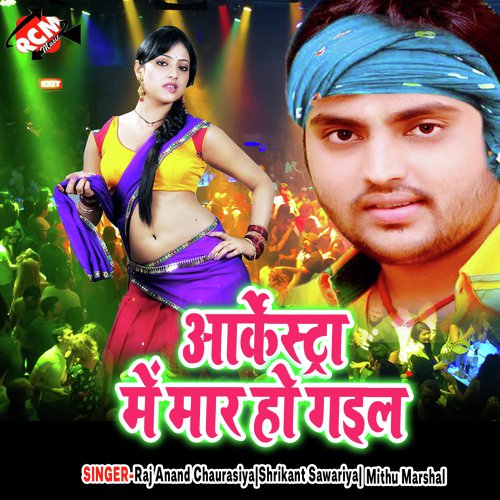 Hamar Chadal Ba Jawani - Raj Anand Chaurasiya, Shrikant Sawariya, Mithu Marshal