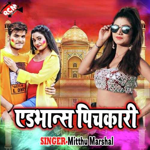 Bhauji Chhinar Hiya - Mitthu Marshal