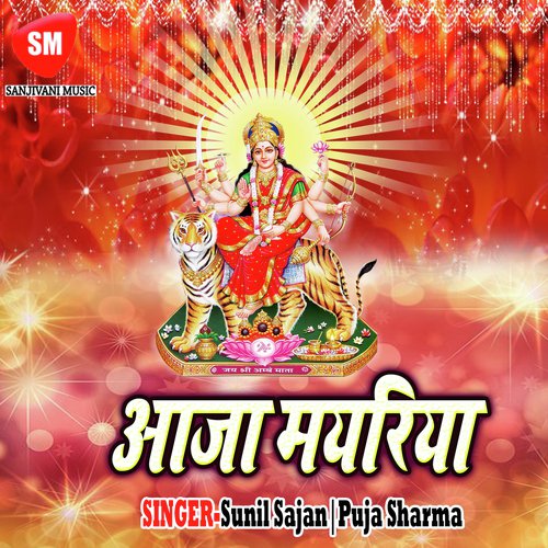 Hamaro Hokha Tate - Sunil Sajan, Puja Sharma