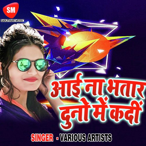Sarabi Aadhi Rat Me - Various Artists