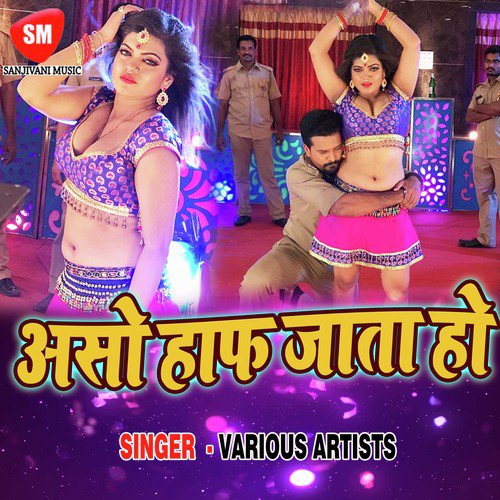 Laika Jabse Ho Gail Ba Hamro - Sunil Super Fast, Antra Singh Priyanka, Khushboo Uttam