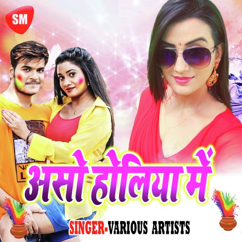 Lela Lela Khare Khare - Various Artists
