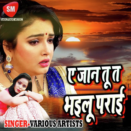 Dil Pe Hamra Chhuri Chala Ke - Various Artists