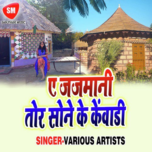 Gaili Kalkatta - Various Artists