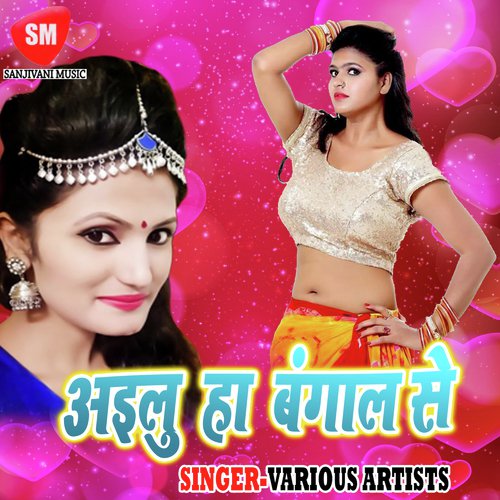 Aila Barati Ta Barat Kar - Various Artists