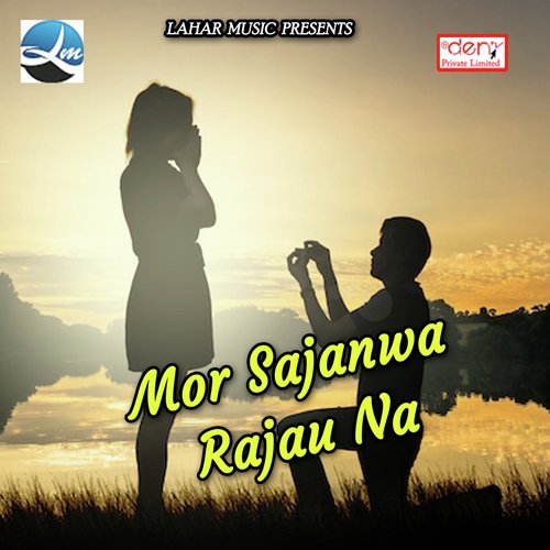Jawani Mor Sawar Bhail Bhauji - Various Artists