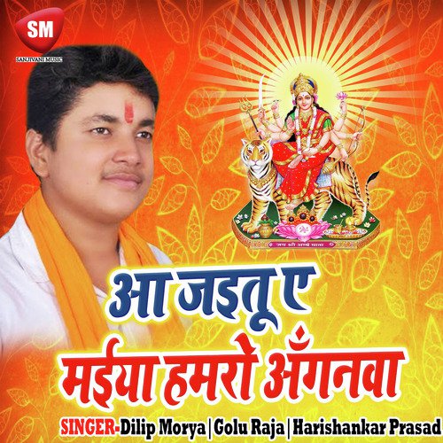Chunariya Lal Rang Lado Piya - Dilip Morya, Golu Raja, Harishankar Prasad