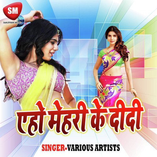Rati Sutla Me Towe Gal Ye Dada - Various Artists