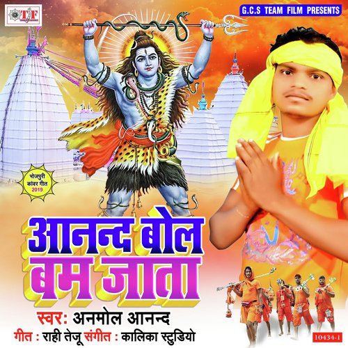 Tabah Bani Chamaki Bukhar Se - Anmol Anand