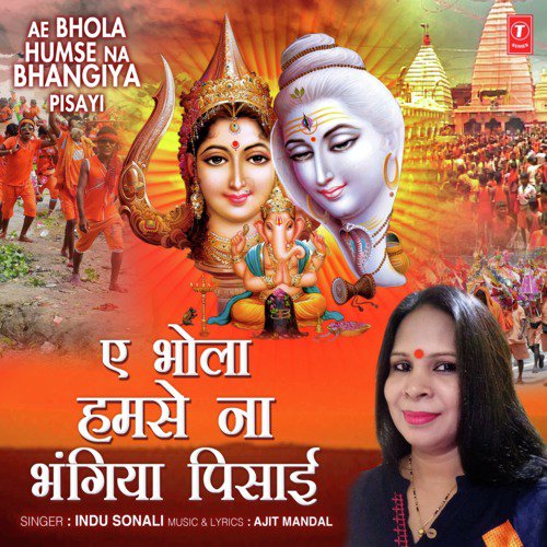 Ae Bhola Humse Na Bhangiya Pisayi - Indu Sonali