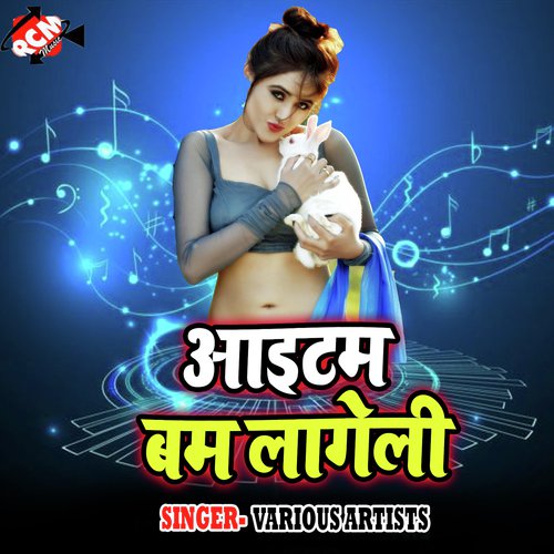 Naya Sal Me Naya Chij Dekhailu - Various Artists