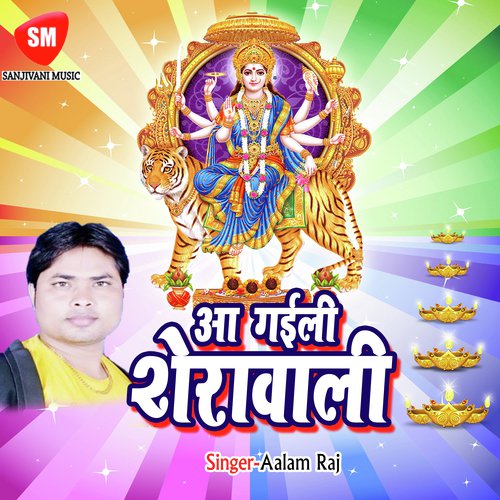 Hamke Maihar Ghuma Da - Aalam Raj