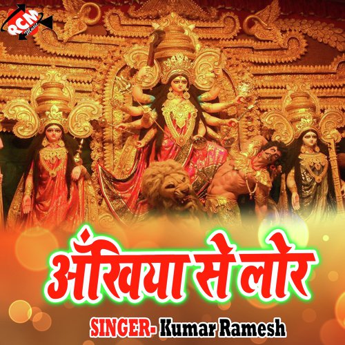 Mai ke mati ke murat - Kumar Ramesh