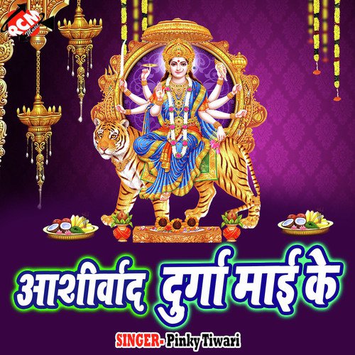 Khol Na Bajar Kebariya ho - Pinky Tiwari