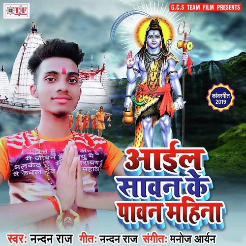Dehiya Me Badh Jai Power Rajau - Nandan Raj