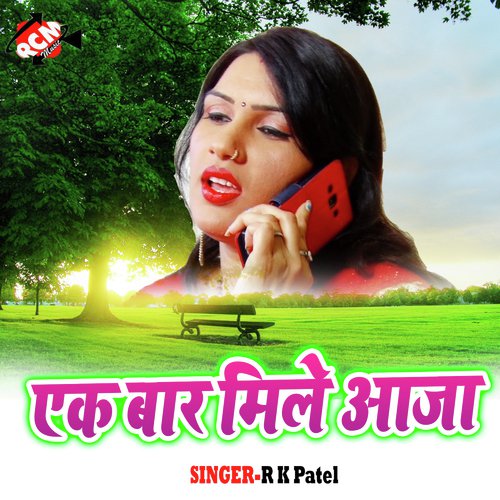 Chadhal Ba Dashra Beta - R K Patel