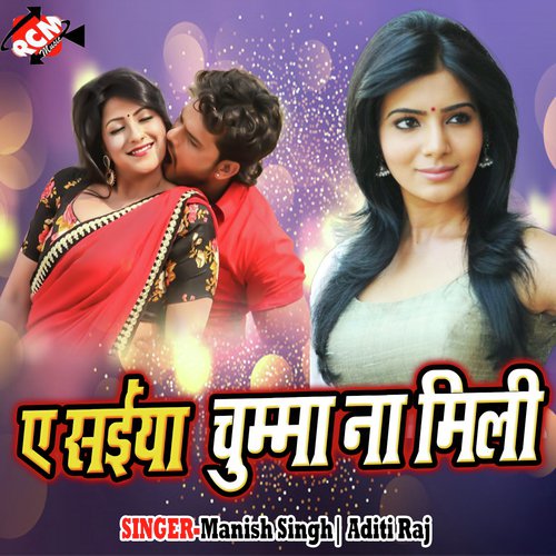 Lugai Bina Jaad Lagata - Manish Singh, Aditi Raj