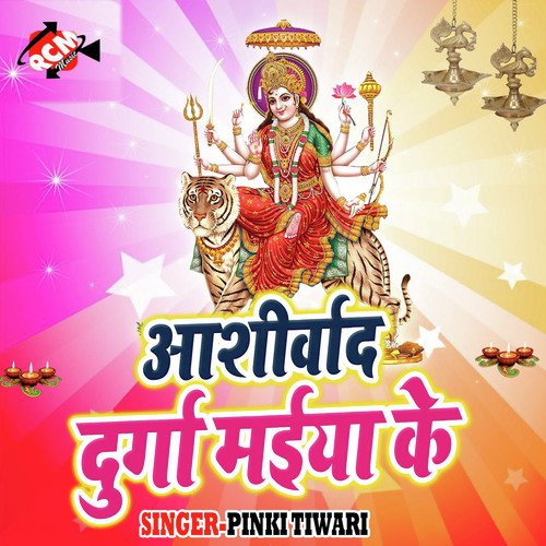 Chhote Chhote Nimiya Ke - Pinki Tiwari