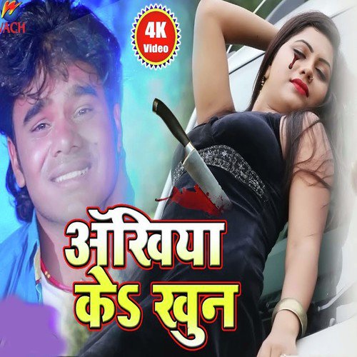 Tujhe Kitna Chahne Lage - Bajrangi Bhai Yadav