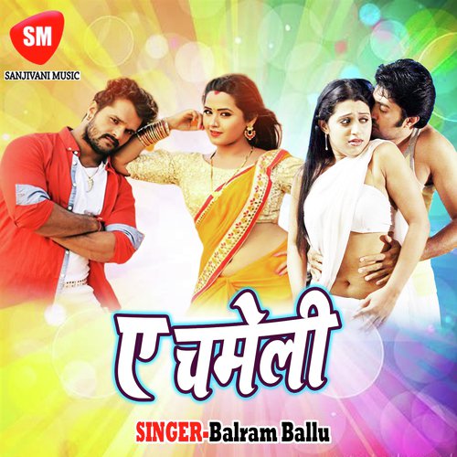 Ghaka Ghumar Me Bihaan - Balram Ballu