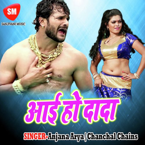 Pandi Ji Ke Mal Hari Om Bolatiya - Chanchal Chains, Anjana Arya