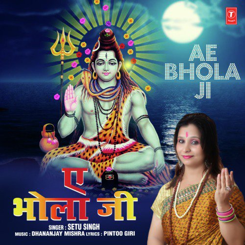 Ae Bhola Ji - Setu Singh