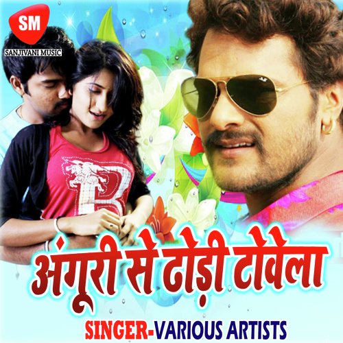 Khesariya Ke Dhori Par - Various Artists