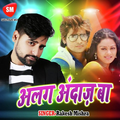 16 Ke Umariya Chadhal - Rakesh Mishra