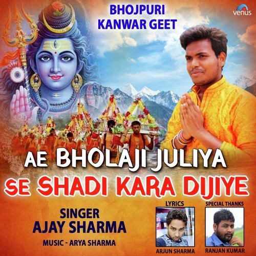 Ae Bholaji Juliya Se Shadi Kara Dijiye - Ajay Sharma