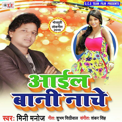 Chala Da Kam Juhi - Mini Manoj
