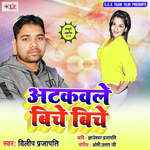 Atakal Biche Biche - Dilip Prajapati