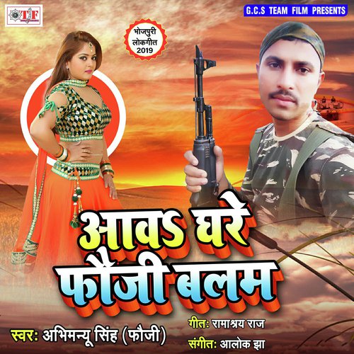 Holiya Me Aai Ja - Abhimanyu Singh