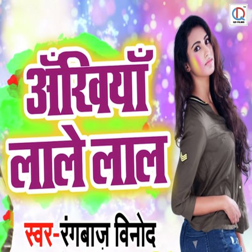 Ankhiya Lale Lal - Rangbaaj Vinod