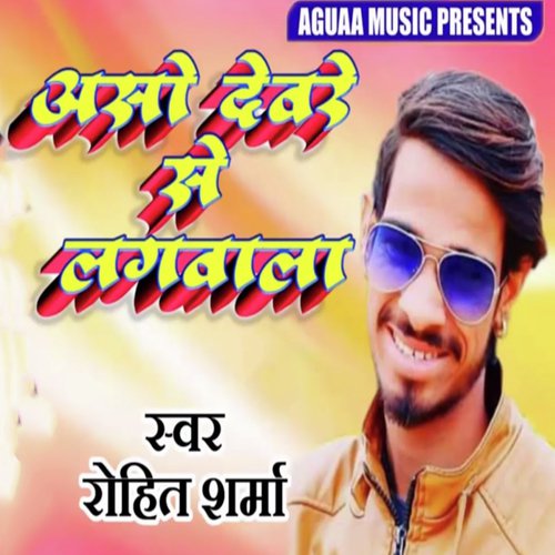 Aso Devre Se Lagwala - Rohit Sharma