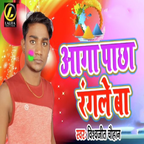 Aaga Pacha Rangle Ba - Vishwajeet Chauhan