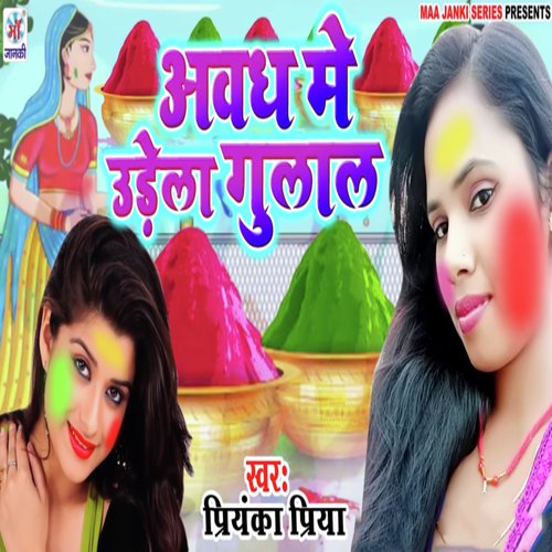 Aavadh Me Udela Gulal - Priyanka Priya