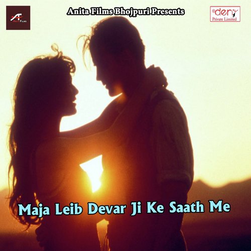 Man Kare Chumma Lihi - Various Artists