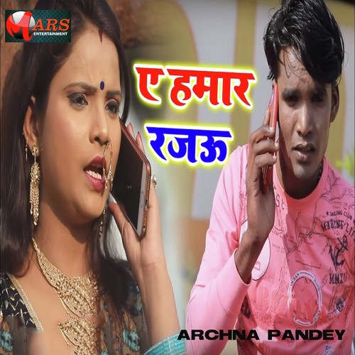 A Hamar Rajau - Archna Pandey