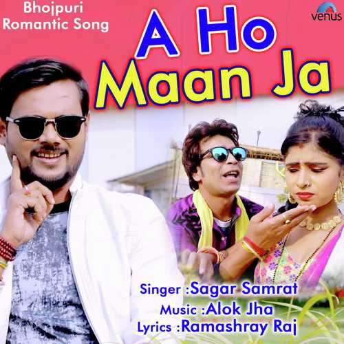 A Ho Maan Ja - Sagar Samrat