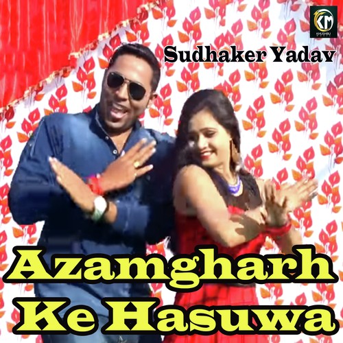 Azamgharh Ke Hasuwa - Sudhaker Yadav