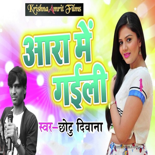 Aara Me Gaili - Chotu Deewana