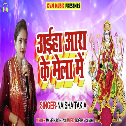 Aaiha Aara Ke Mela Me - Naisha Takia