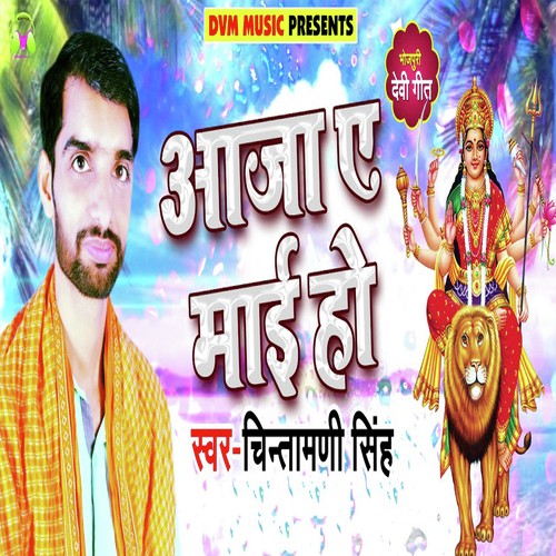 Aaja Ye Mai Ho - Chintamani Singh