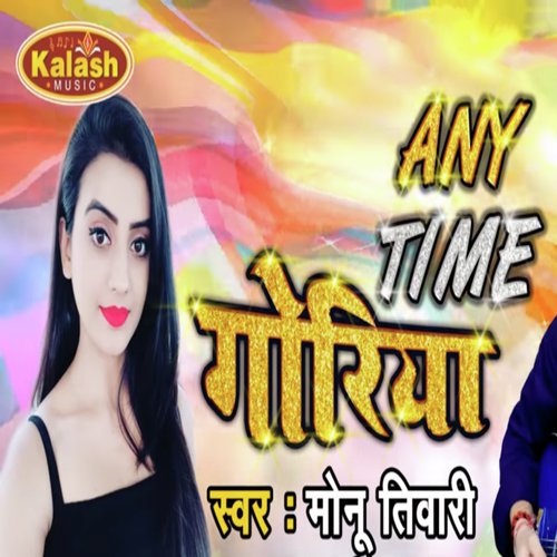 Any Time Goriya - Monu Tiwari