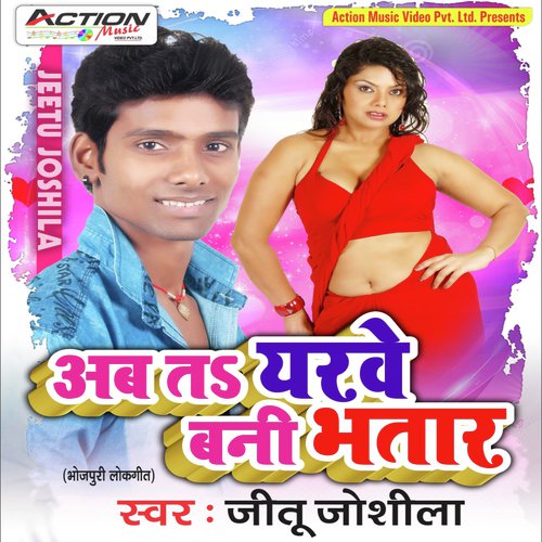 Ab To Yarwe Bani Bhatar - Jitu Joshila