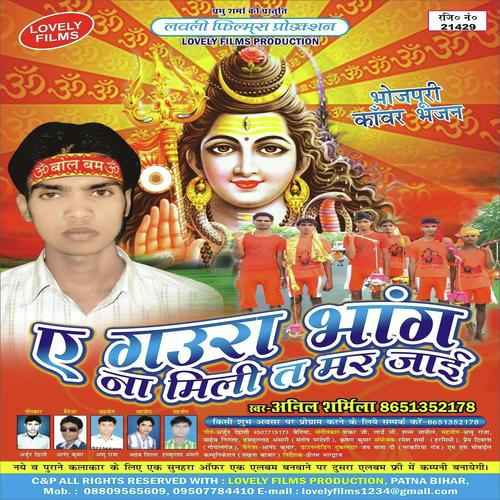 Bhang Na Mili Ta Mar Jai - Anil Sarmila